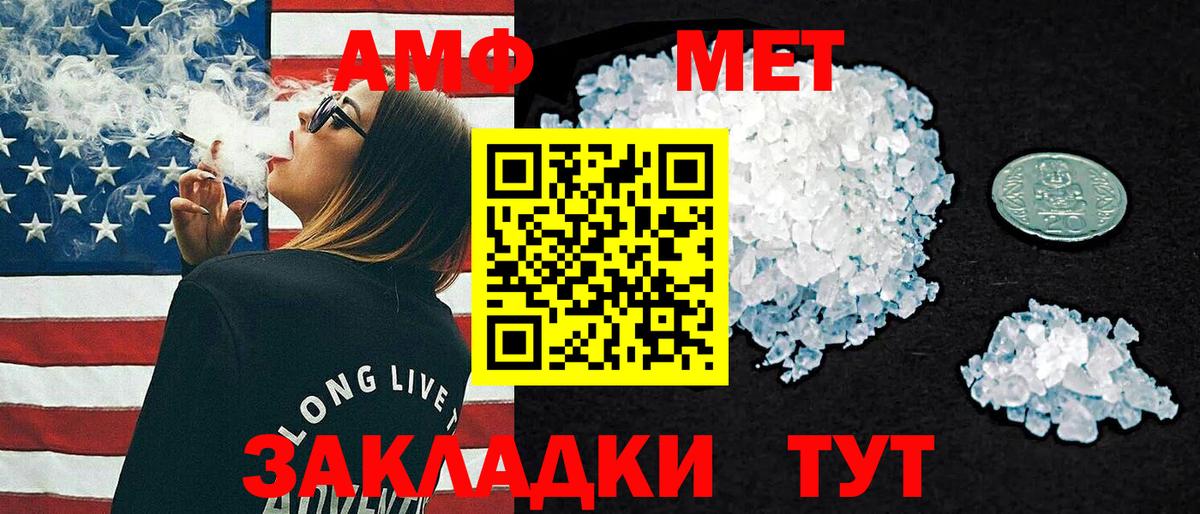 Майский  АМФЕТАМИН 98%  Вход с VPN 