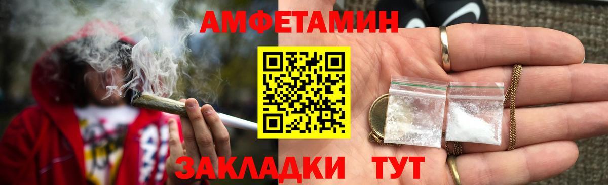 АМФЕТАМИН VHQ Майский
