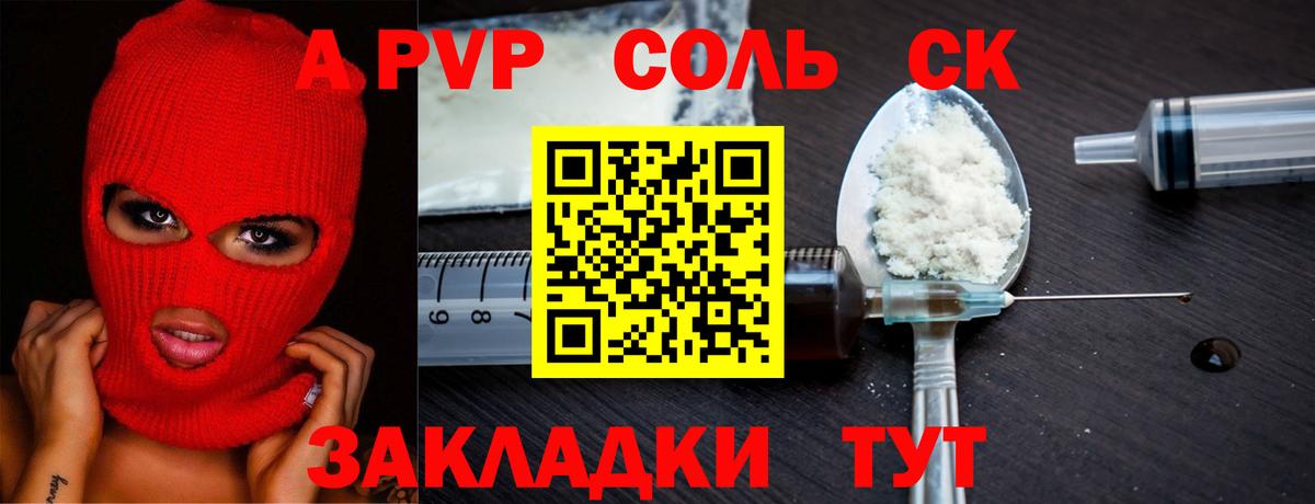 Alfa_PVP  Майский  А ПВП СК КРИС 