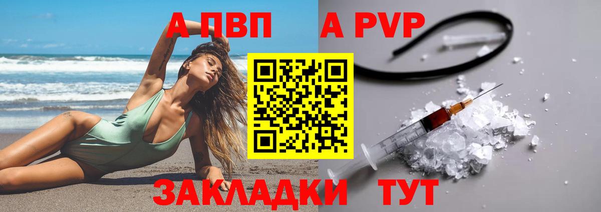 А ПВП Соль Майский