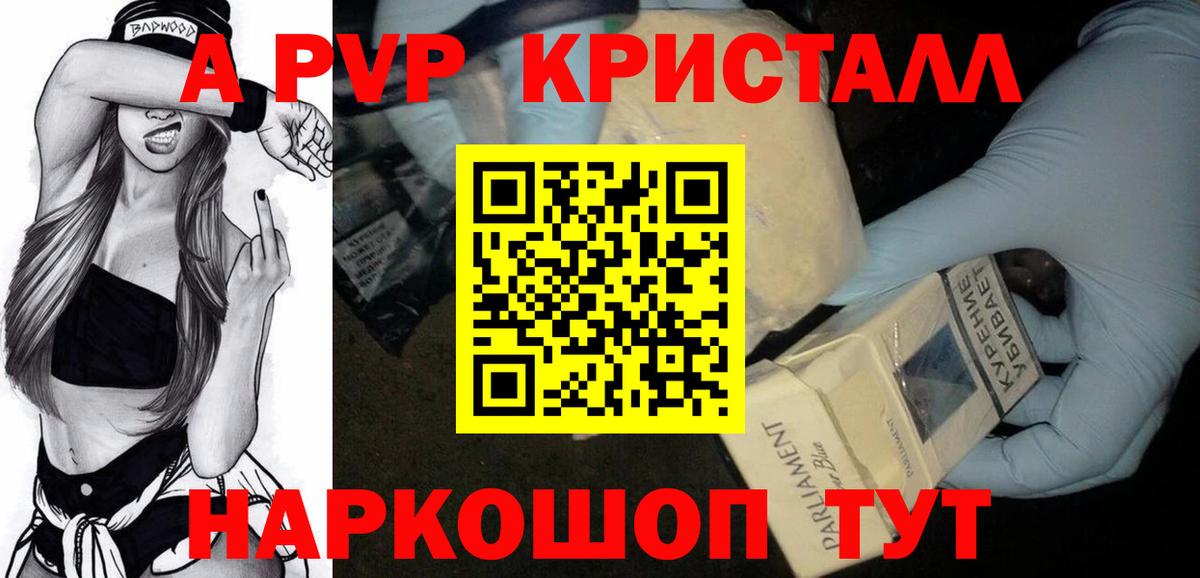 A-PVP VHQ Майский
