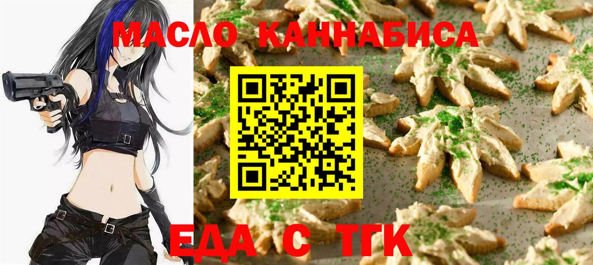 Майский  Cannafood марихуана  Вход с VPN 