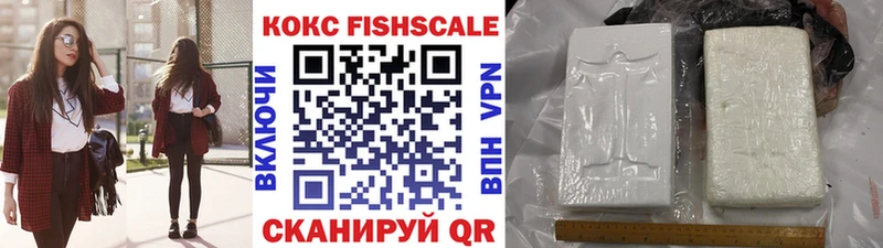 Кокаин Fish Scale Майский