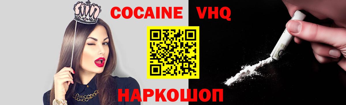 даркнет сайт  Cocaine FishScale  Вход с VPN  Майский  COCAIN VHQ  Cocaine 