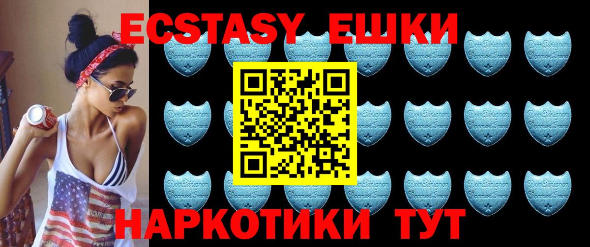 Экстази таблы  Майский  KRAKEN сайт  Ecstasy 280 MDMA 
