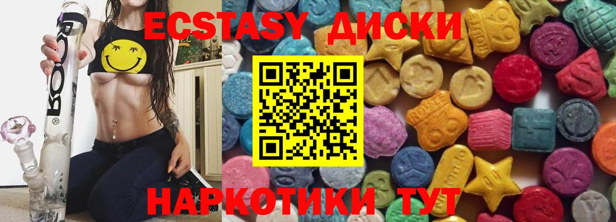Ecstasy таблы  Ecstasy XTC  kraken как зайти  магазин продажи наркотиков  Майский  Ecstasy  Вход с VPN 