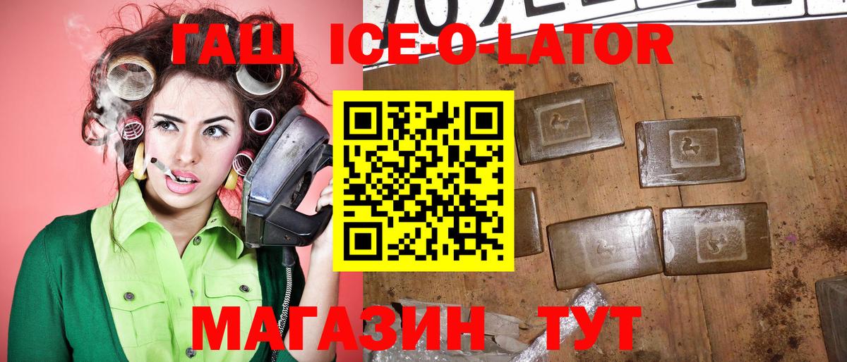 Гашиш гарик Майский