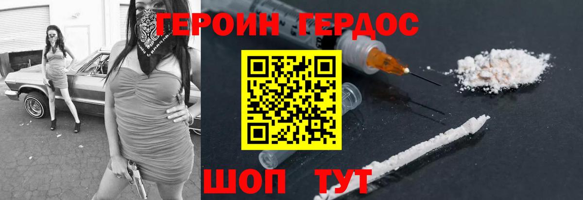 ГЕРОИН Афган  Майский 