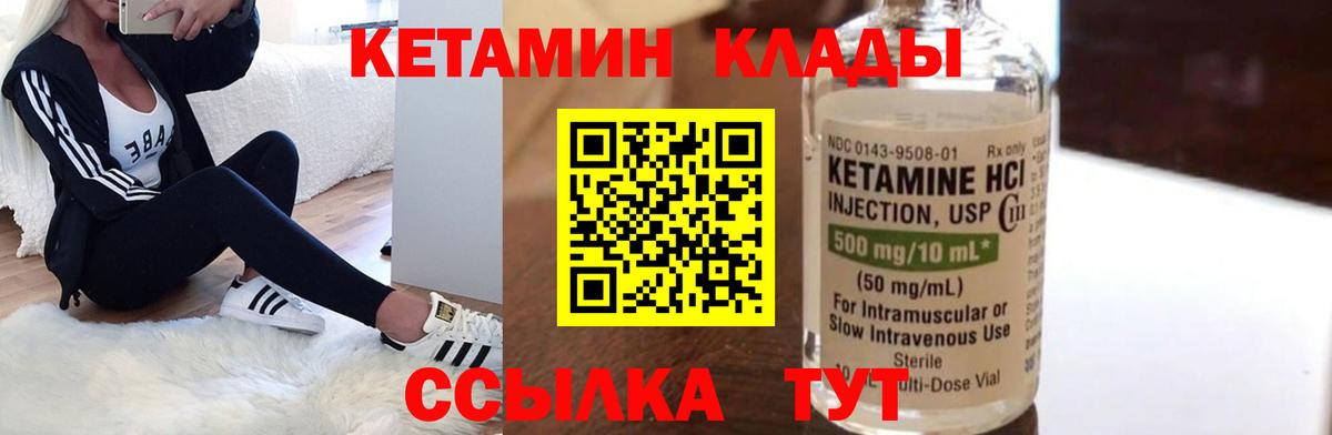 Кетамин ketamine Майский