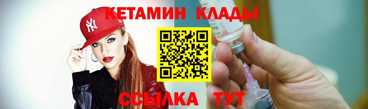 КЕТАМИН ketamine  Вход с VPN  Майский  КЕТАМИН ketamine 