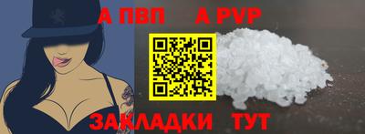 ALPHA PVP Дубна