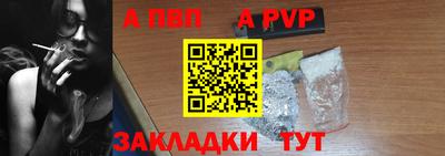 альфа пвп Конаково