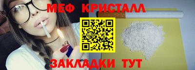 меф VHQ Волжский