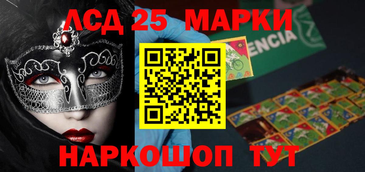 Лсд 25 экстази ecstasy Майский