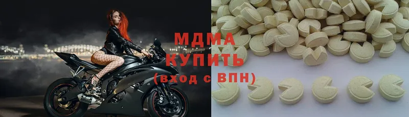 MDMA молли  Майский 