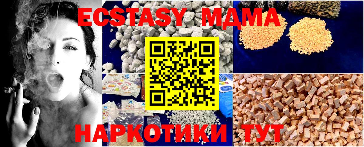 MDMA Molly  MDMA  Майский  MDMA crystal 