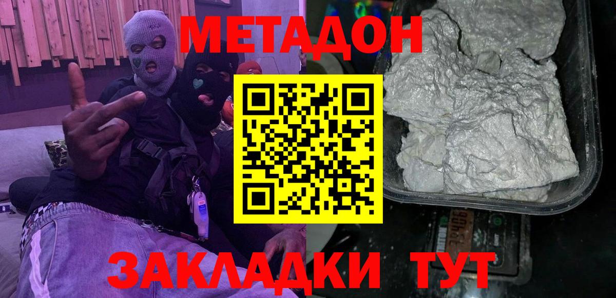 Метадон мёд Майский