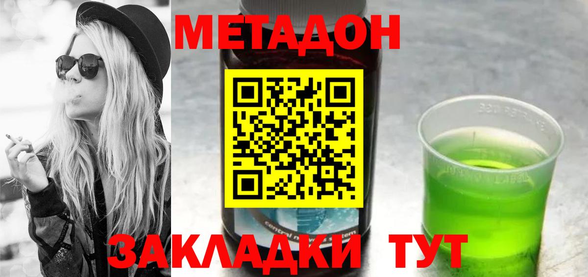 OMG вход  МЕТАДОН белоснежный  МЕТАДОН белоснежный  Вход с VPN  Майский 