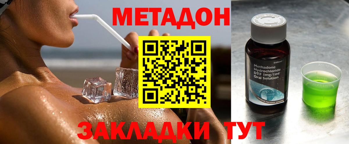 МЕТАДОН белоснежный  Майский  МЕТАДОН кристалл 
