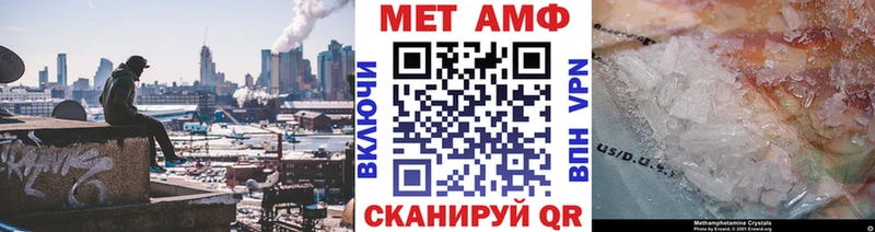 МЕТАМФЕТАМИН мет  Майский 