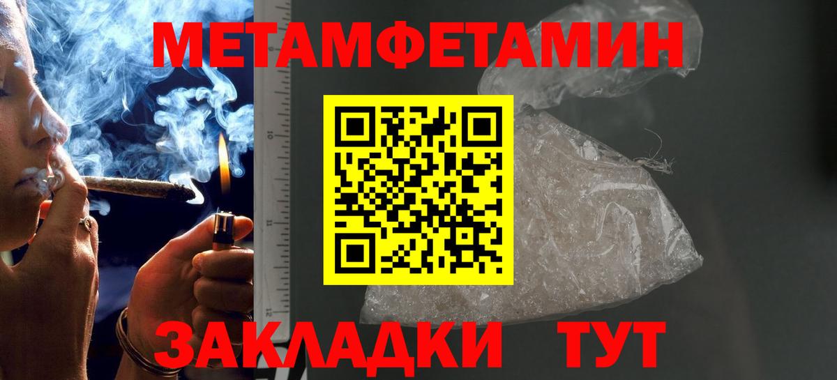 Первитин  Майский  МЕТАМФЕТАМИН Methamphetamine 