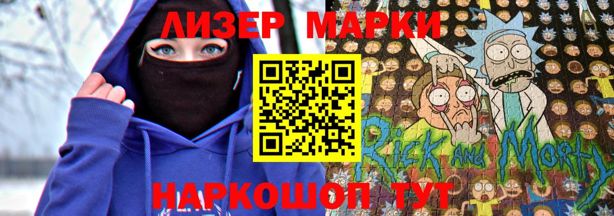 Марки 25I-NBOMe 1,8мг  Вход с VPN  Марки NBOMe  Майский 