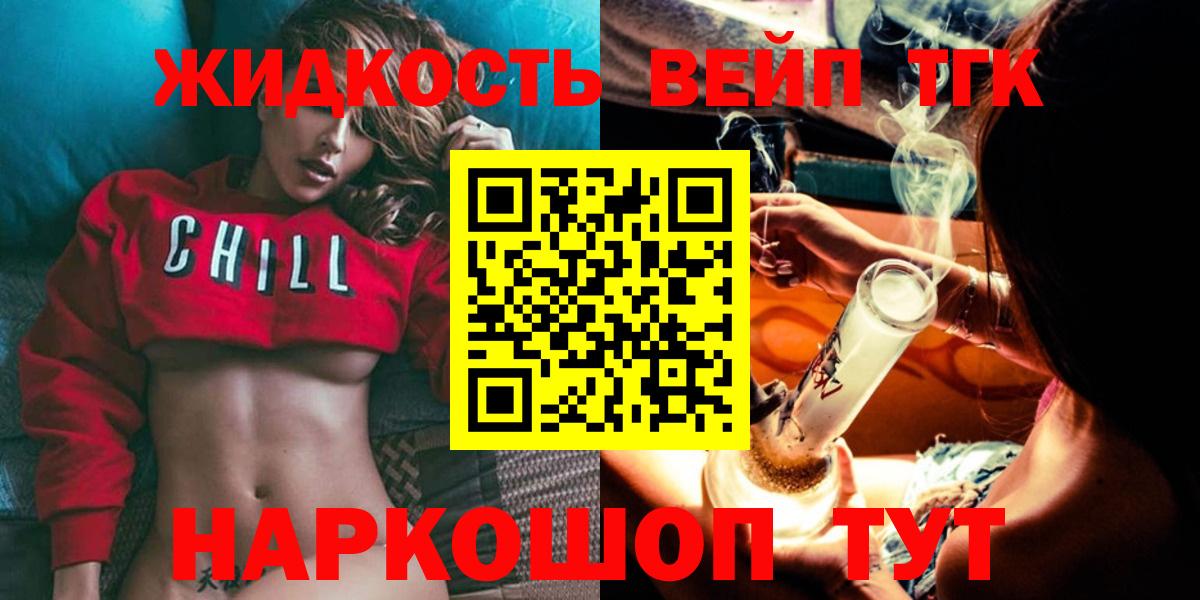 ТГК жижа Майский